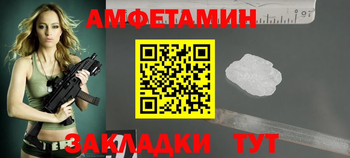 Балашов  Амфетамин Розовый  АМФЕТАМИН  Вход с VPN 