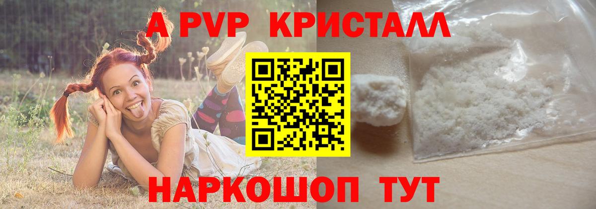 Alpha PVP Crystall  Вход с VPN  Балашов  хочу   Alpha PVP мука  A-PVP крисы CK 