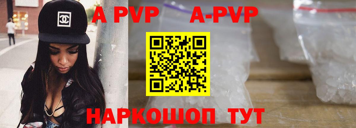 Alfa_PVP VHQ Балашов