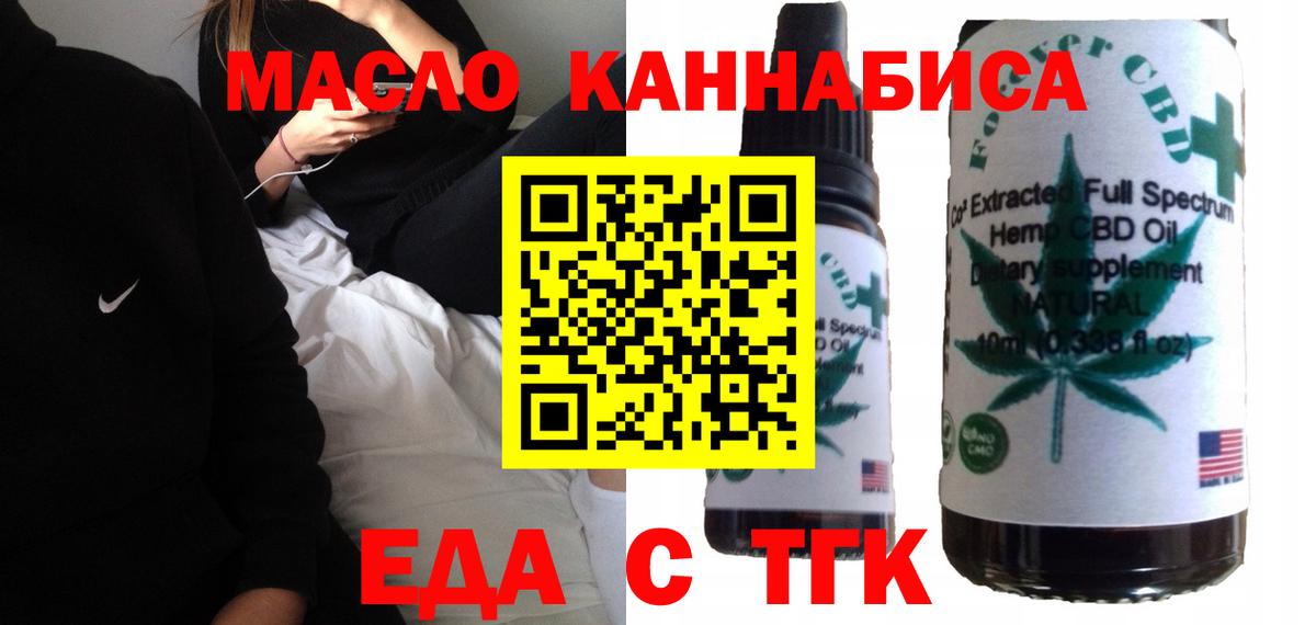 Балашов  Canna-Cookies конопля  Вход с VPN 