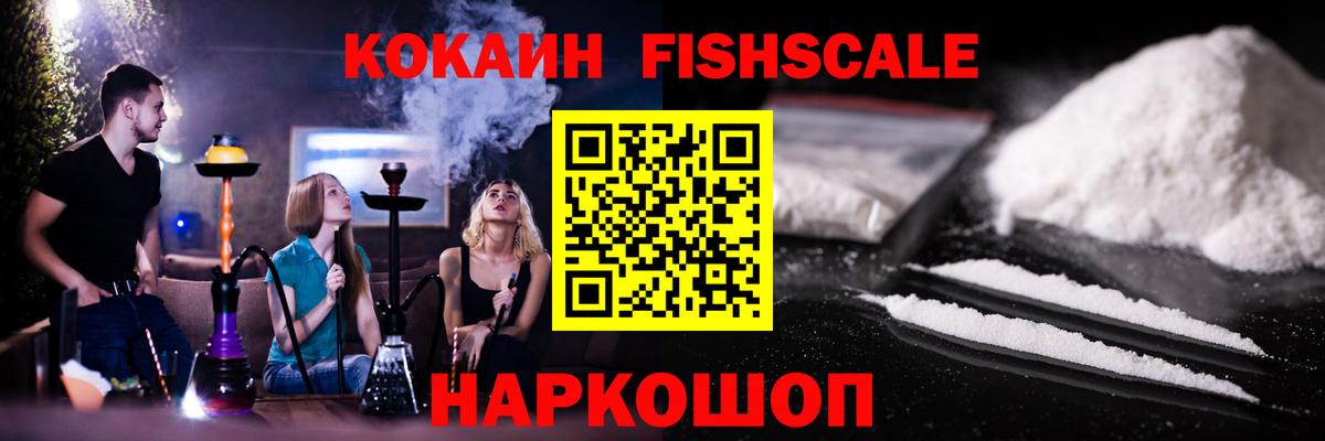 Балашов  COCAIN Колумбийский  COCAIN  КОКАИН Columbia  Вход с VPN 