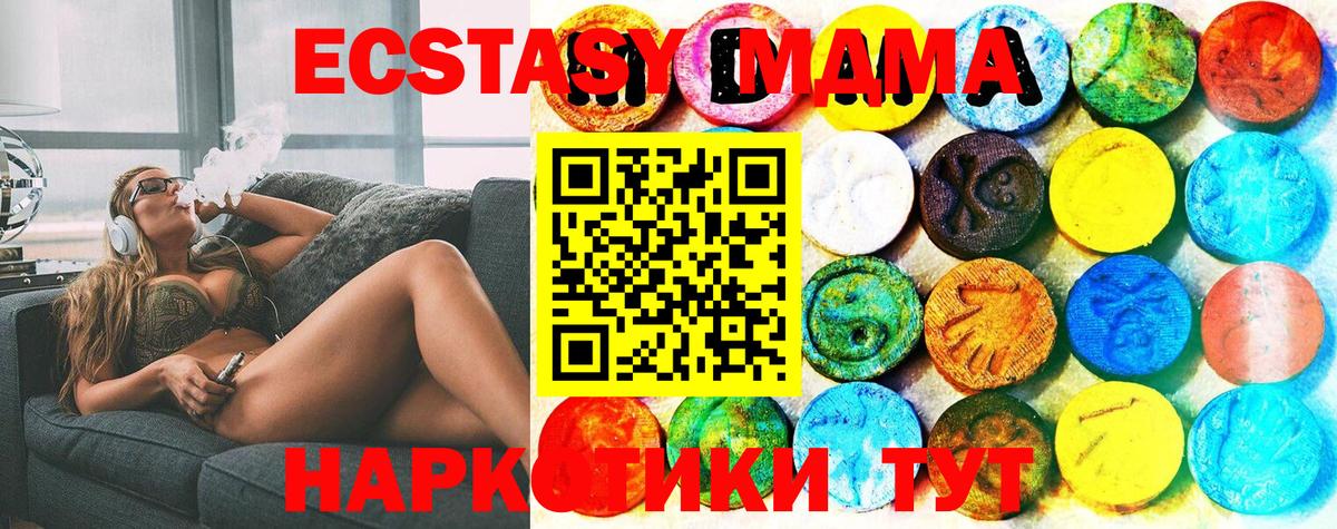 ЭКСТАЗИ MDMA Балашов