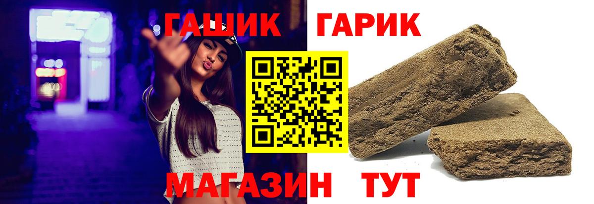 ГАШ hashish Балашов