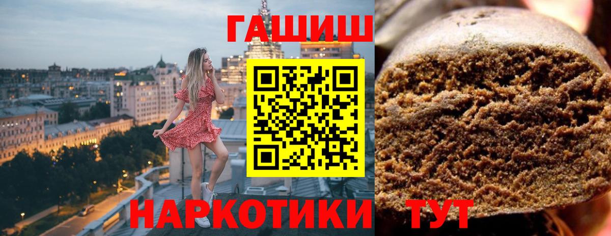 Балашов  ГАШИШ убойный  ГАШ гашик  Вход с VPN 