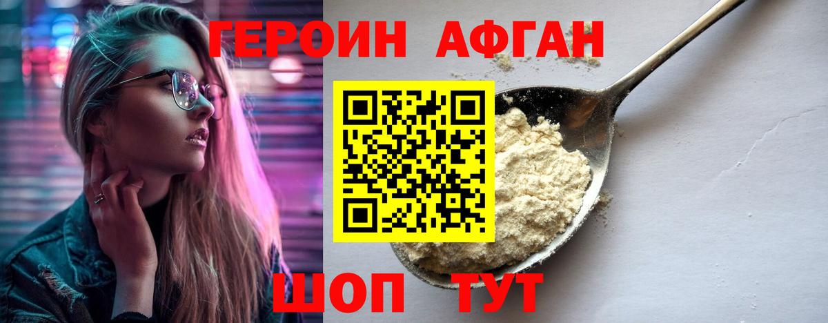 ГЕРОИН VHQ  Вход с VPN  Балашов 