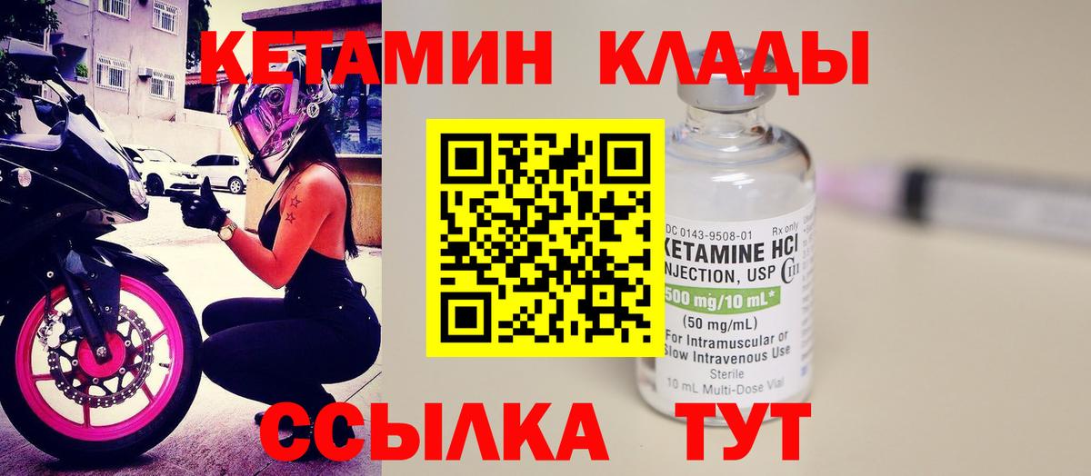 КЕТАМИН VHQ  Вход с VPN  дарк нет какой сайт  Балашов  Кетамин ketamine 