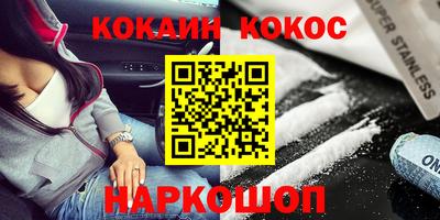 COCAINE Кинель