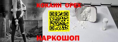 кокаин VHQ Кингисепп