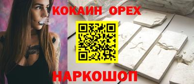 кокаин VHQ Кингисепп