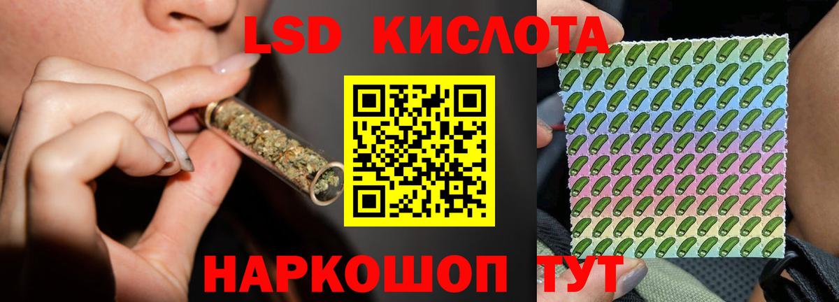 LSD-25 экстази кислота Балашов