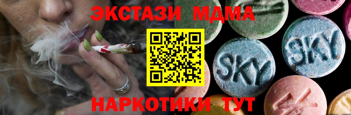MDMA  MDMA молли  Балашов  Вход с VPN  MDMA кристаллы 