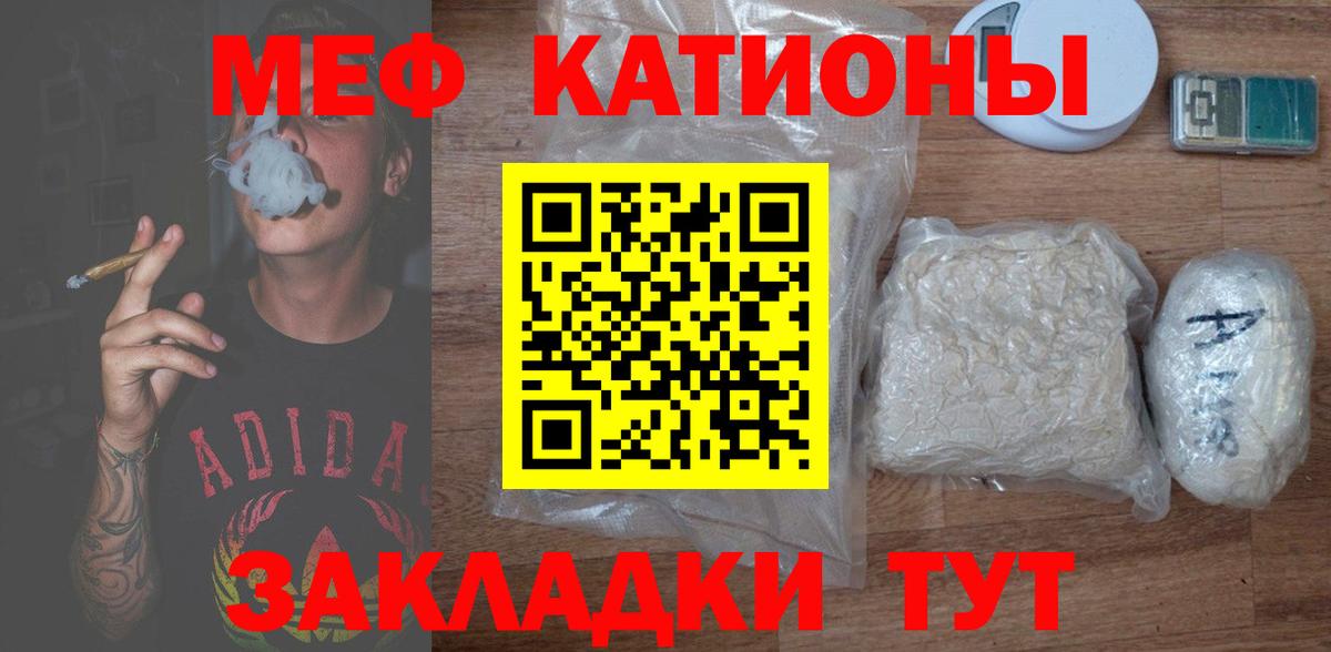 Мефедрон  Балашов