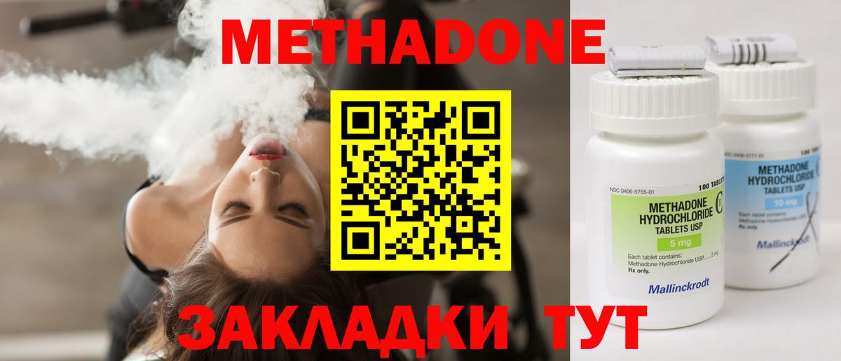 Балашов  Метадон кристалл  Метадон мёд  Вход с VPN 