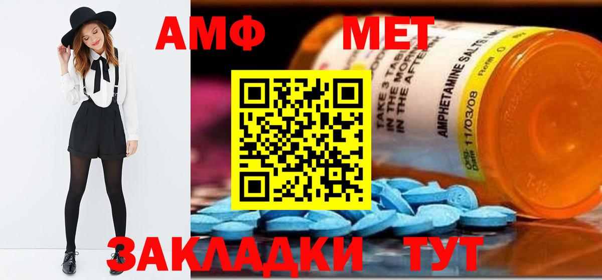 Балашов  Первитин витя  Первитин витя  Метамфетамин  Вход с VPN 