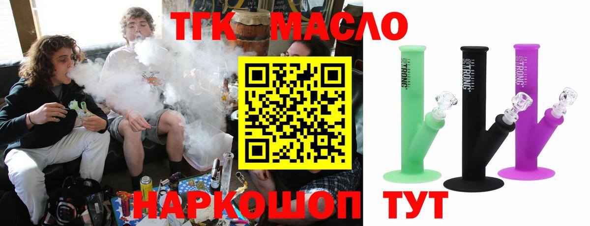 МЕГА ТОР  Дистиллят ТГК концентрат  Вход с VPN  Дистиллят ТГК Wax  Балашов 